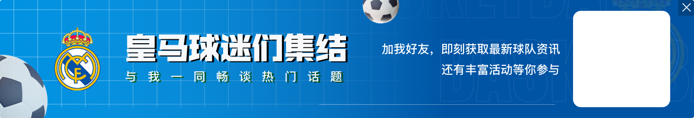 累计5黄缺战塞维！西媒：安帅给维尼修斯放假到本月30日