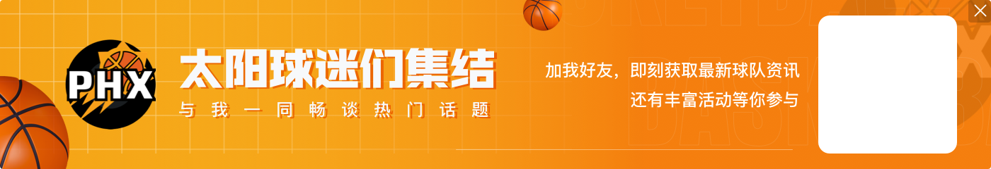 杜兰特运动战进球数超越甜瓜 上升至NBA历史第15位&将追邓肯